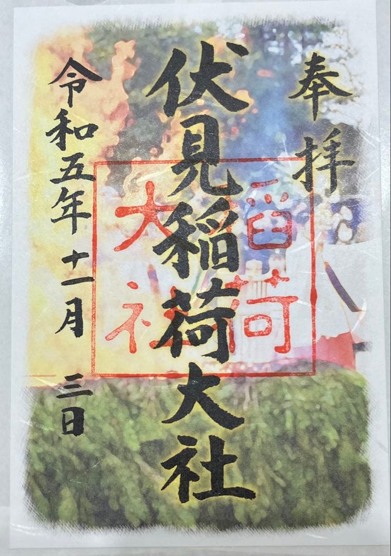 まきでこさま　ご確認用