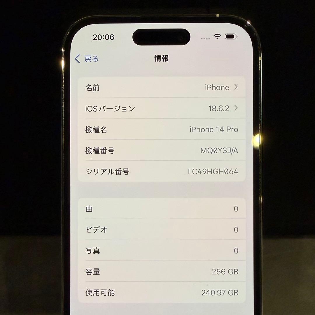 iPhone 14 Pro 256G シルバー SIMフリー