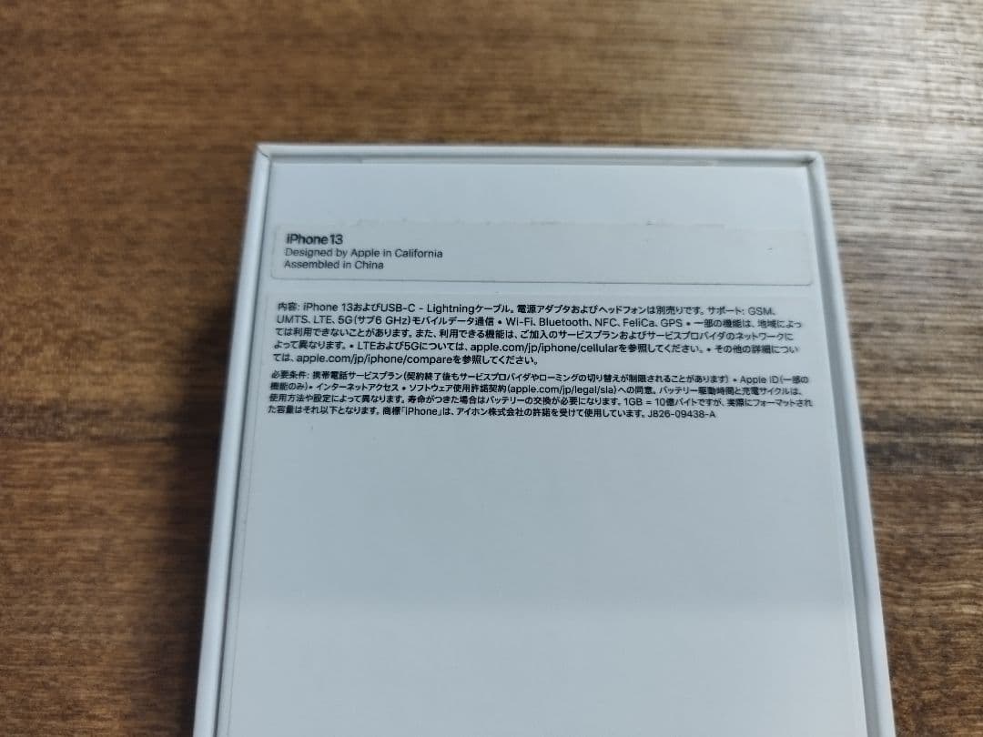 iPhone13 バッテリー残94%　128GB ホワイト