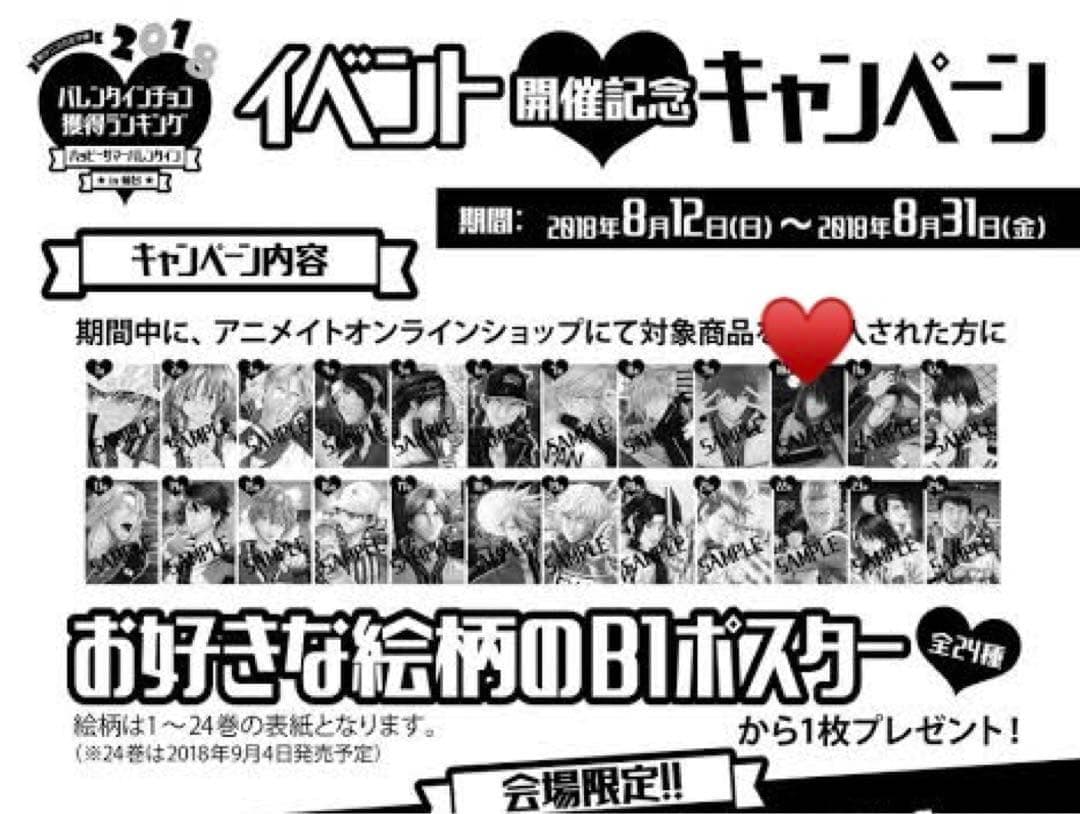 新テニスの王子様 全巻購入特典 不二周助 表紙 B1ポスター