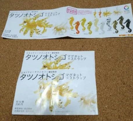 ネイチャーテクニカラー タツノオトシゴ 奇譚クラブ ガチャ