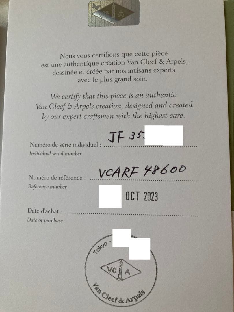 Van Cleef&Arpels ヴィンテージ アルハンブライヤリング WG