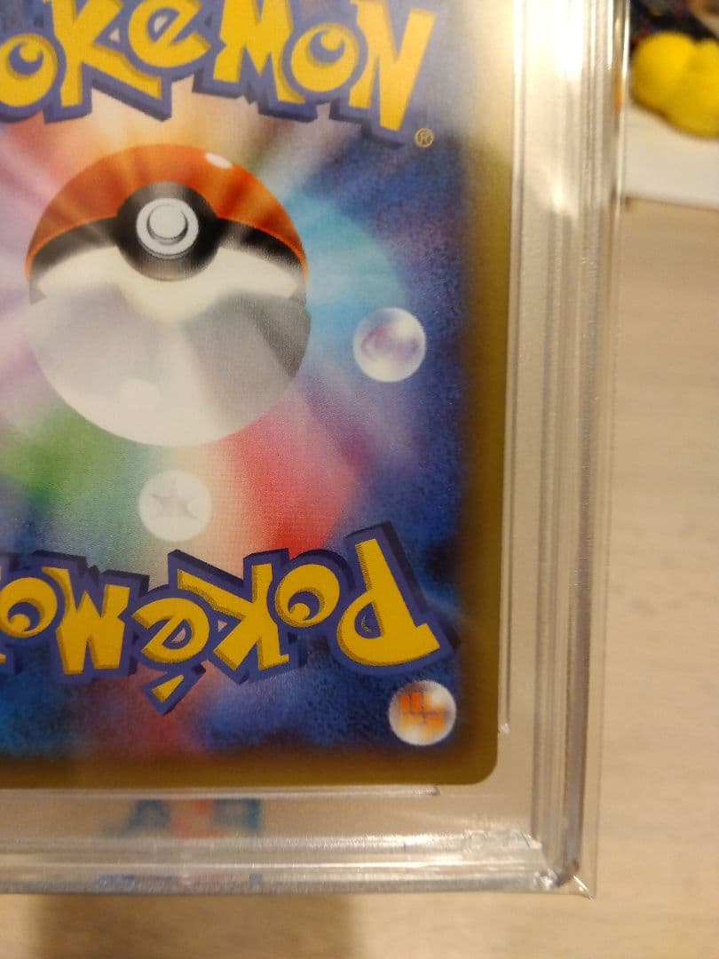 ポケモンカード　おたんじょうびピカチュウ 25th　PSA10