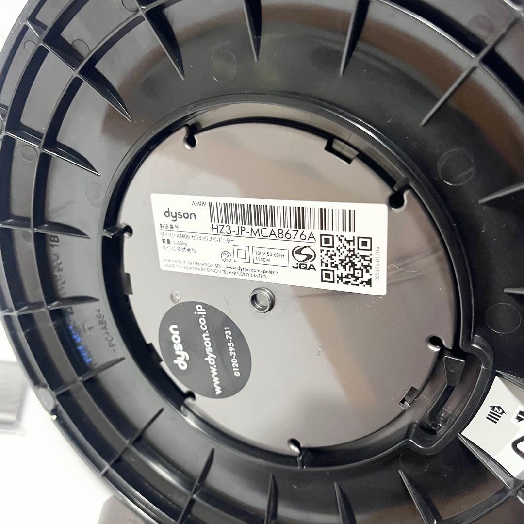 Dyson AM09 hot+cool 冷暖房対応 リモコン付き 2019年製