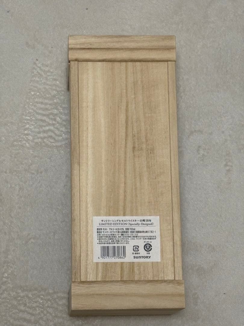 希少　SUNTORY サントリー 山崎 18年 リミテッドエディション