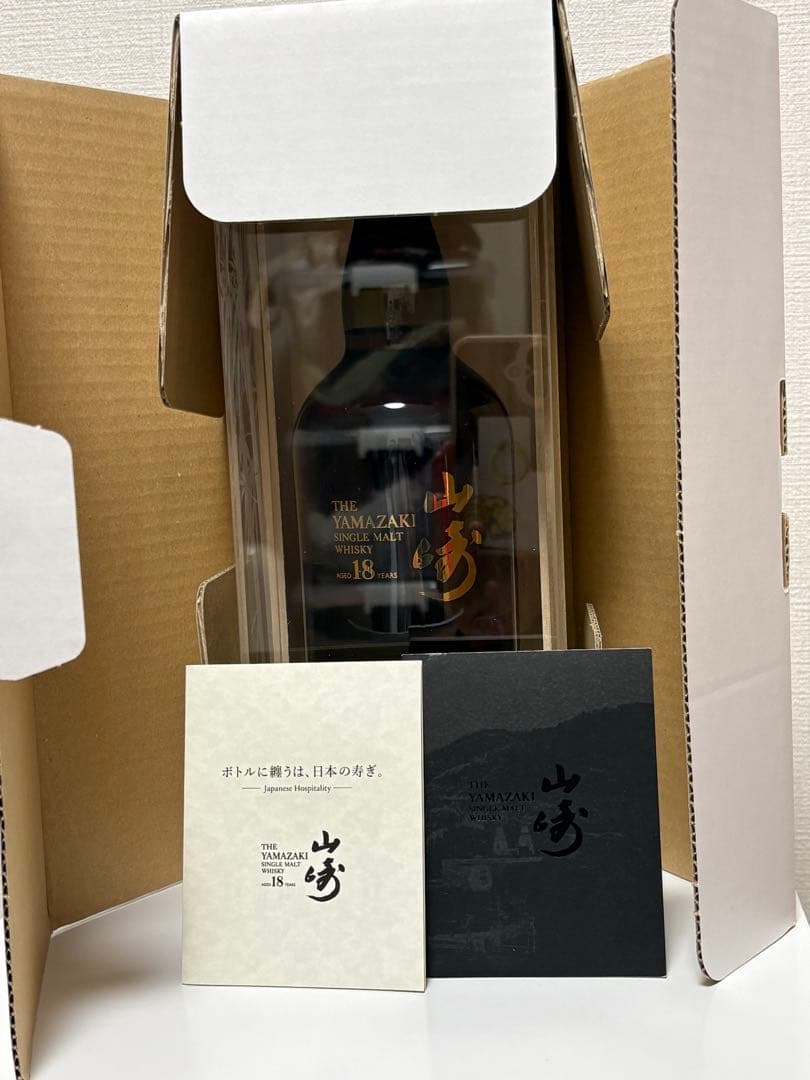 希少　SUNTORY サントリー 山崎 18年 リミテッドエディション