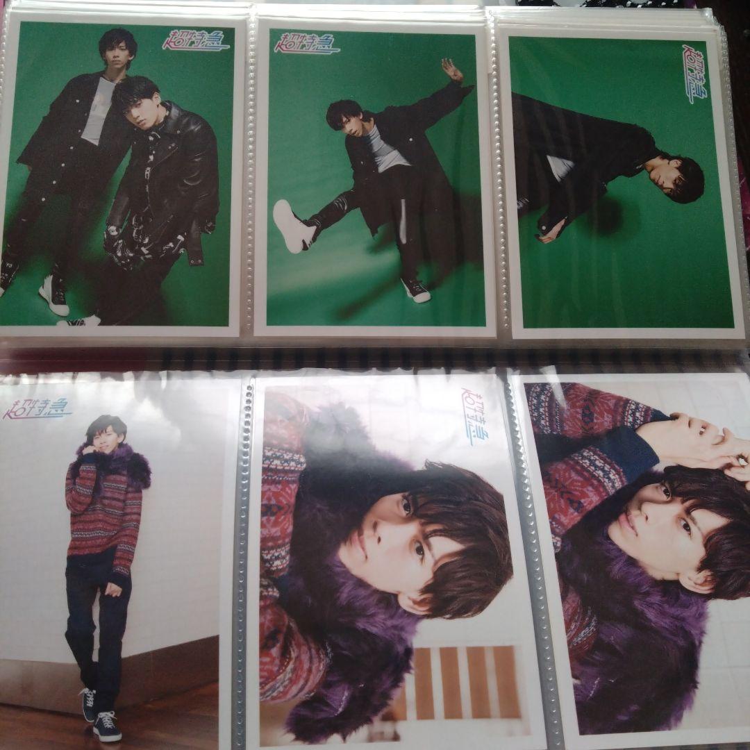 超特急 リョウガ 生写真 まとめ売り