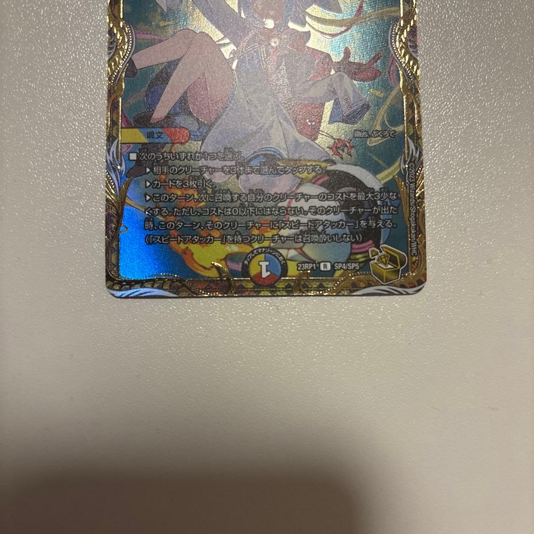 完美品☆ デュエマ ttt 金トレジャー