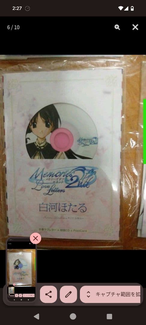 新品未開封 メモリーズオフ ラブレターズ 全12枚セットMemories Off