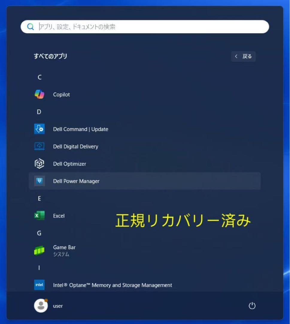 累積1041 DELL Latitude 3520 メモリ16GB office