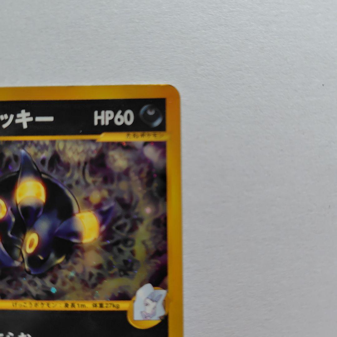 ポケモンカード カリンのブラッキー