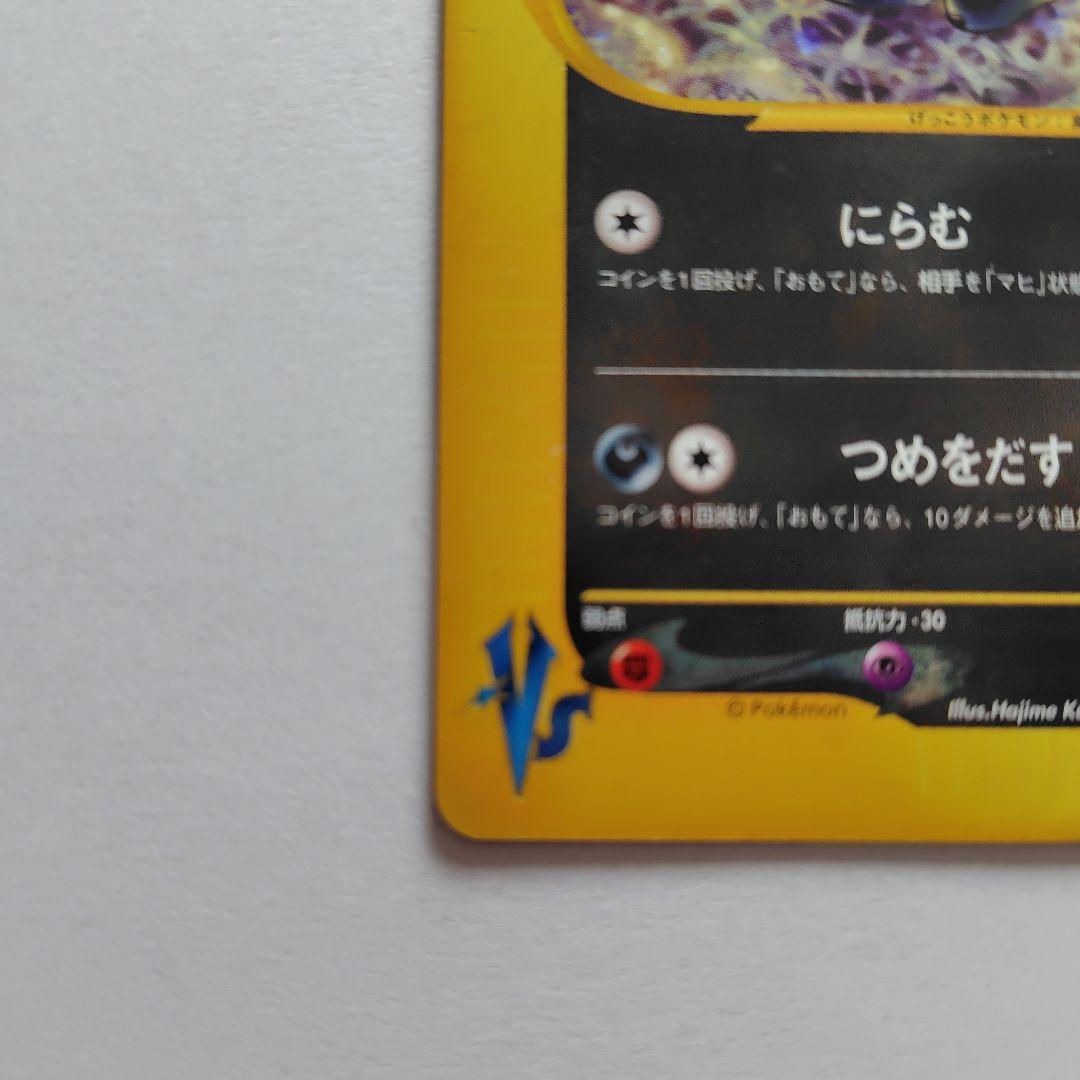 ポケモンカード カリンのブラッキー