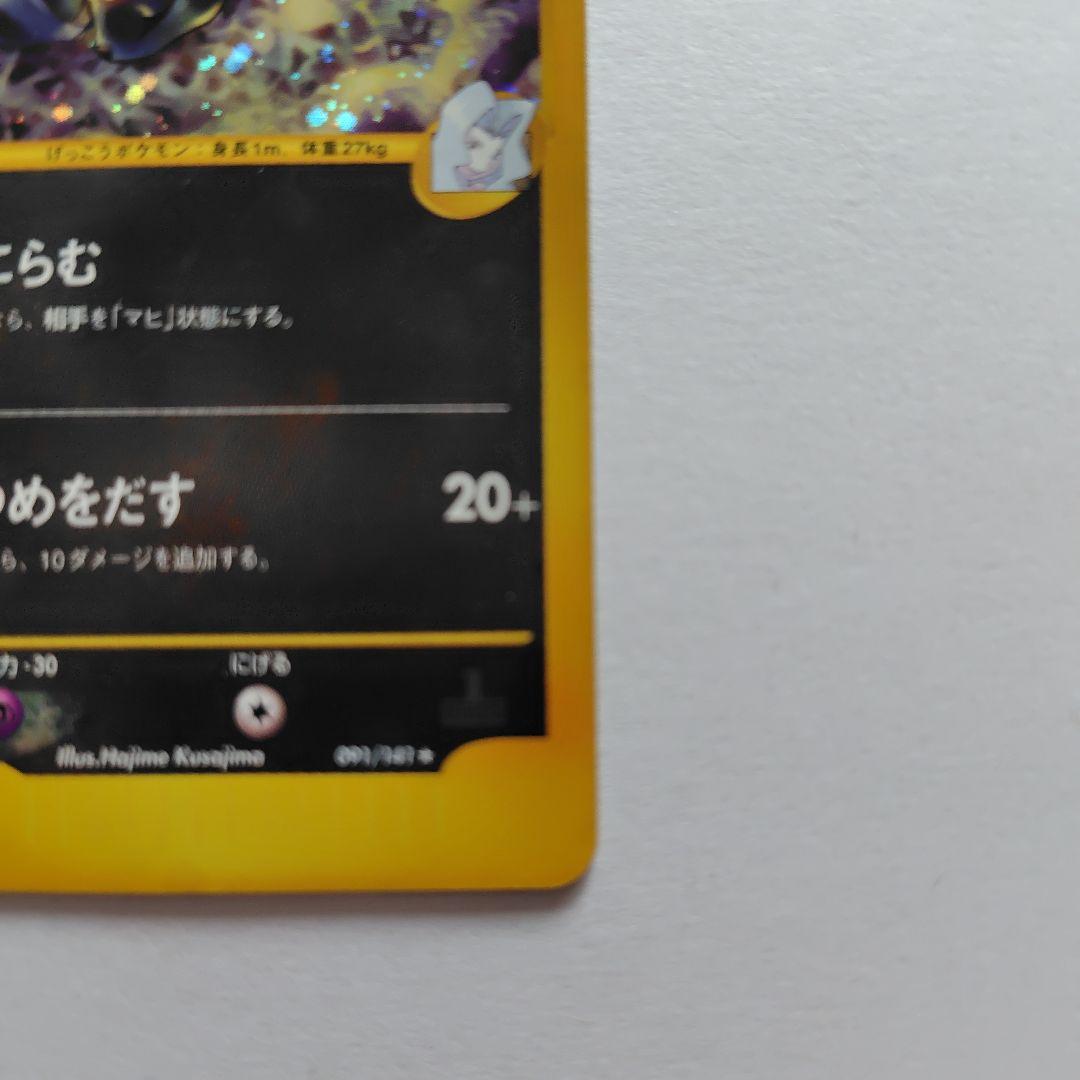 ポケモンカード カリンのブラッキー