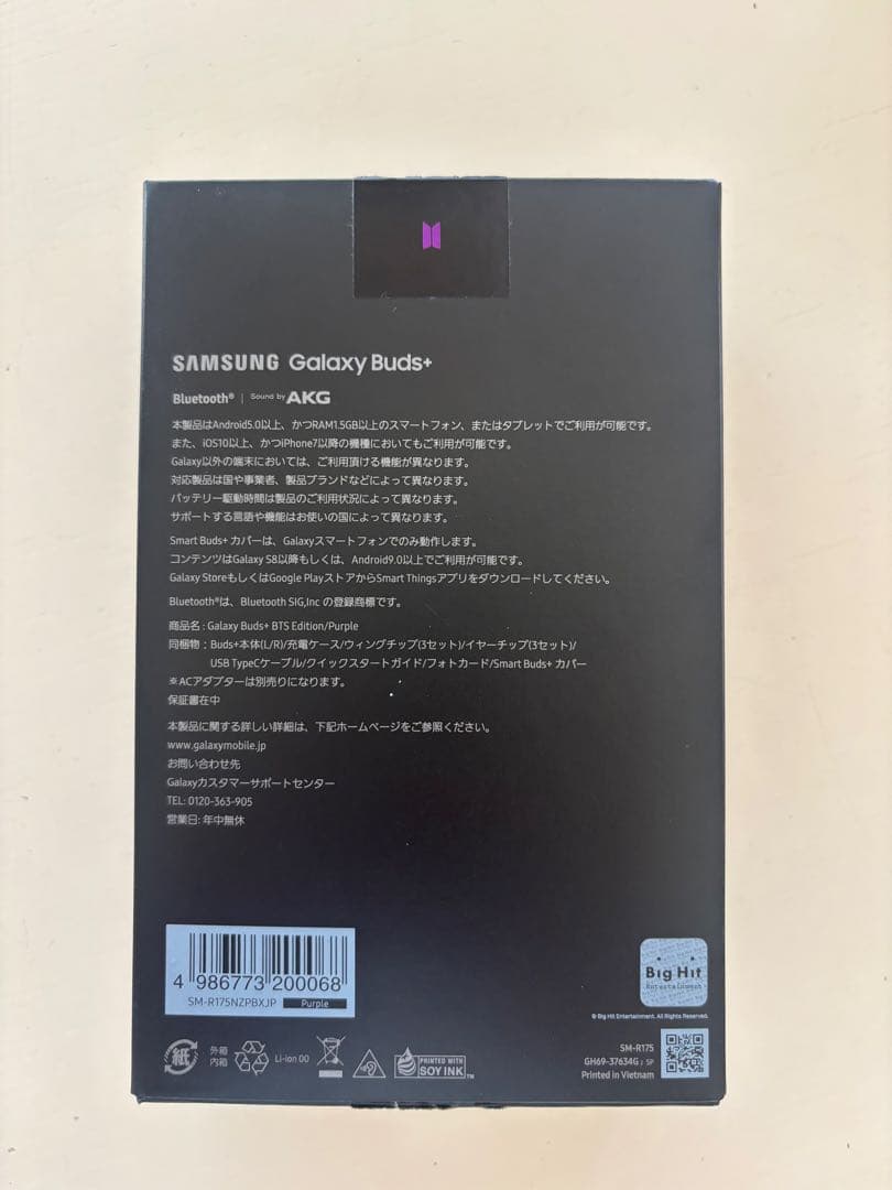 アイドル Galaxy Buds+ BTS Edition