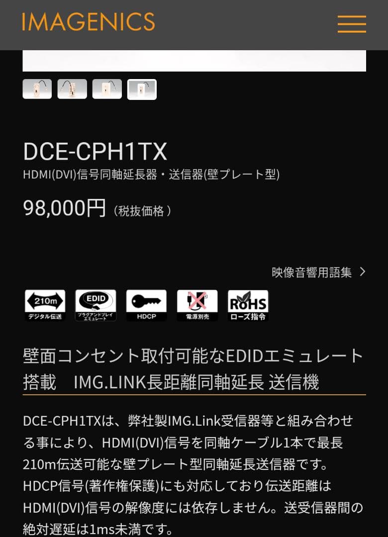 【新品1台＋開封品 1台】イメージニスク　DCE-CPD1TX