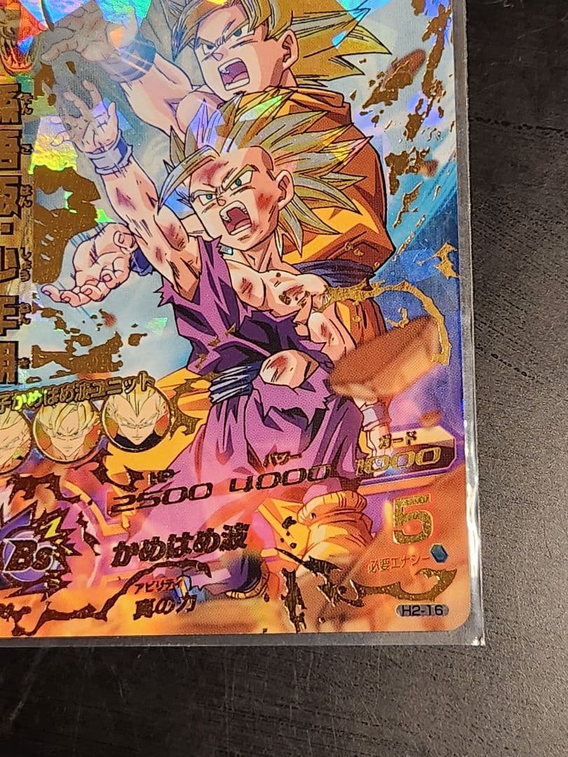 ☆ 美品 旧弾 貴重 ドラゴンボールヒーローズ 孫悟飯 H-16 ☆