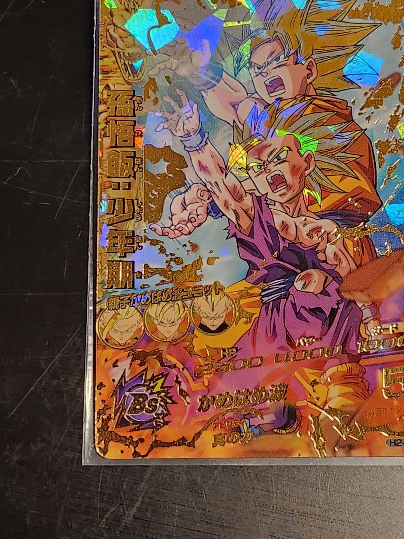 ☆ 美品 旧弾 貴重 ドラゴンボールヒーローズ 孫悟飯 H-16 ☆