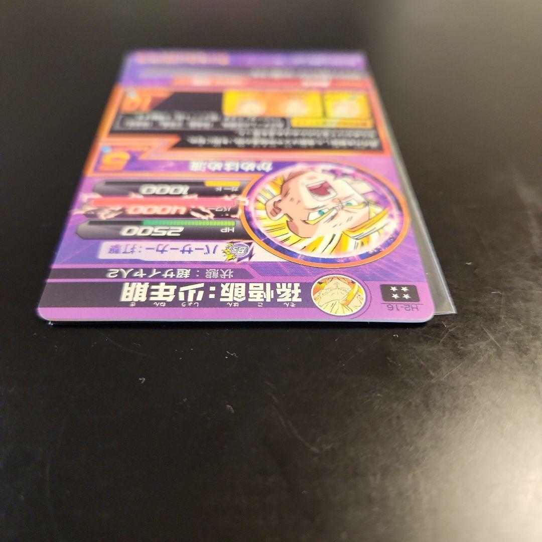 ☆ 美品 旧弾 貴重 ドラゴンボールヒーローズ 孫悟飯 H-16 ☆