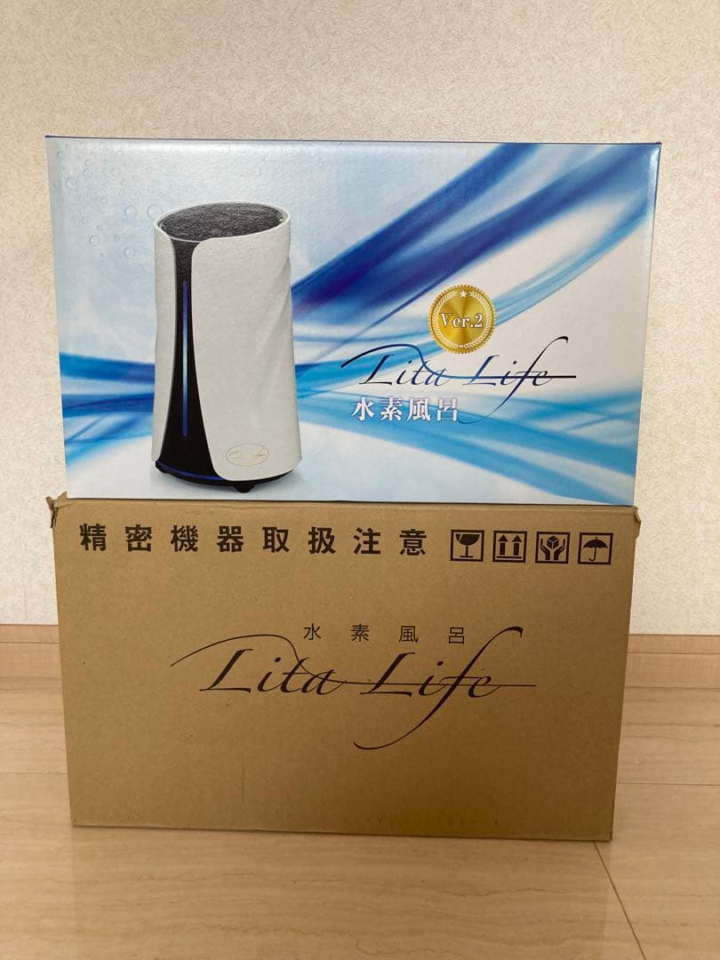 水素風呂　リタライフVer.2 正規品