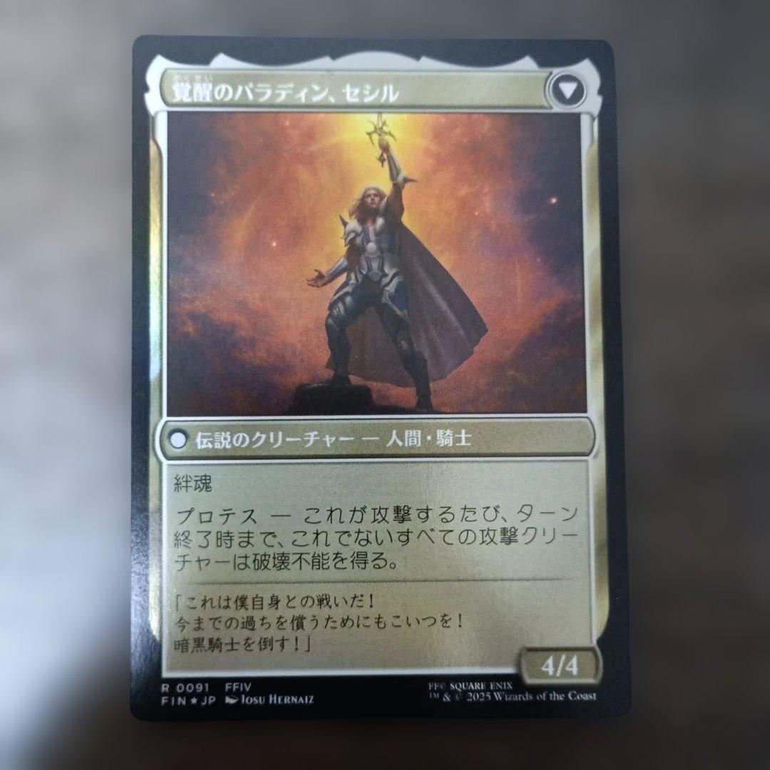 【ホログラムエラー】暗黒騎士、セシル foil