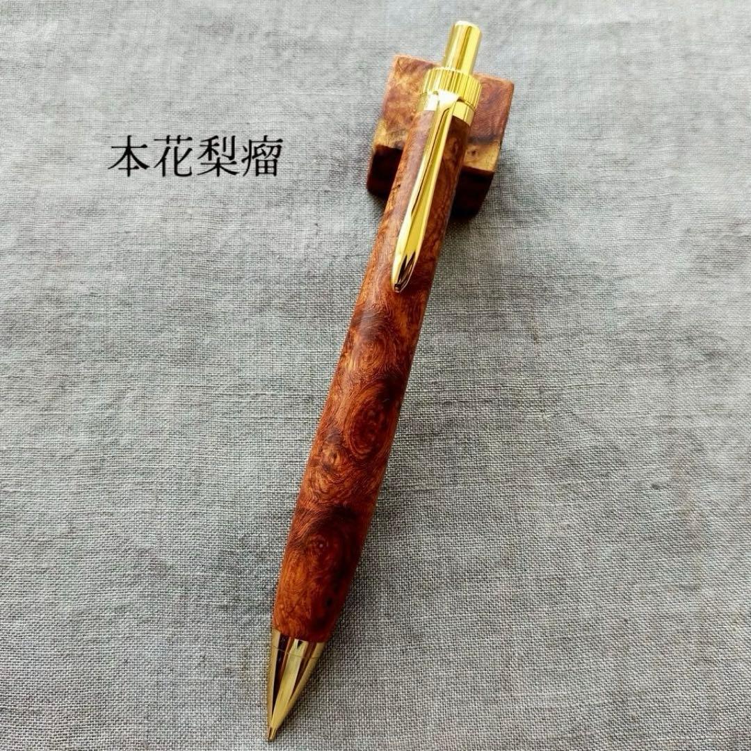 特上本花梨瘤　ハンドメイド　木軸シャープペン　0.5mm　天然木　ゴールド