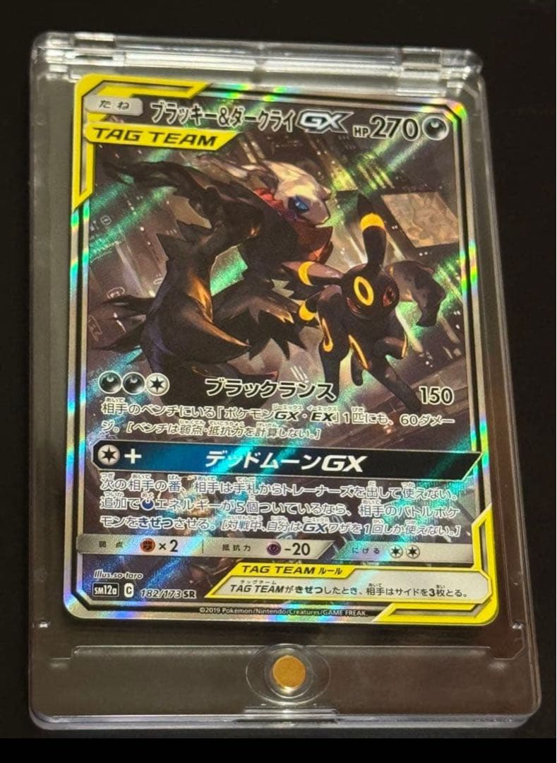 ブラッキー&ダークライ GX SR SA sm12a 182