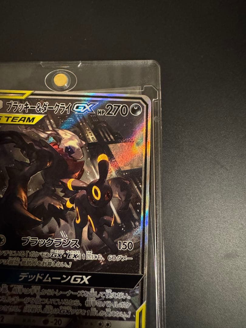 ブラッキー&ダークライ GX SR SA sm12a 182