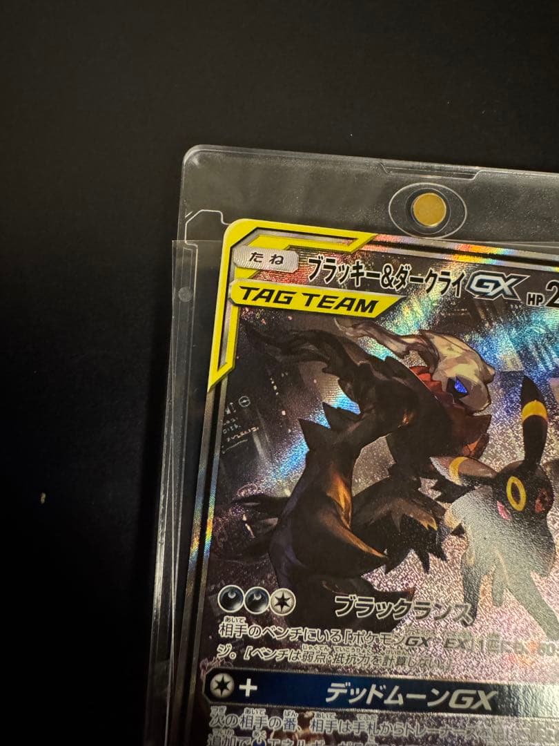 ブラッキー&ダークライ GX SR SA sm12a 182