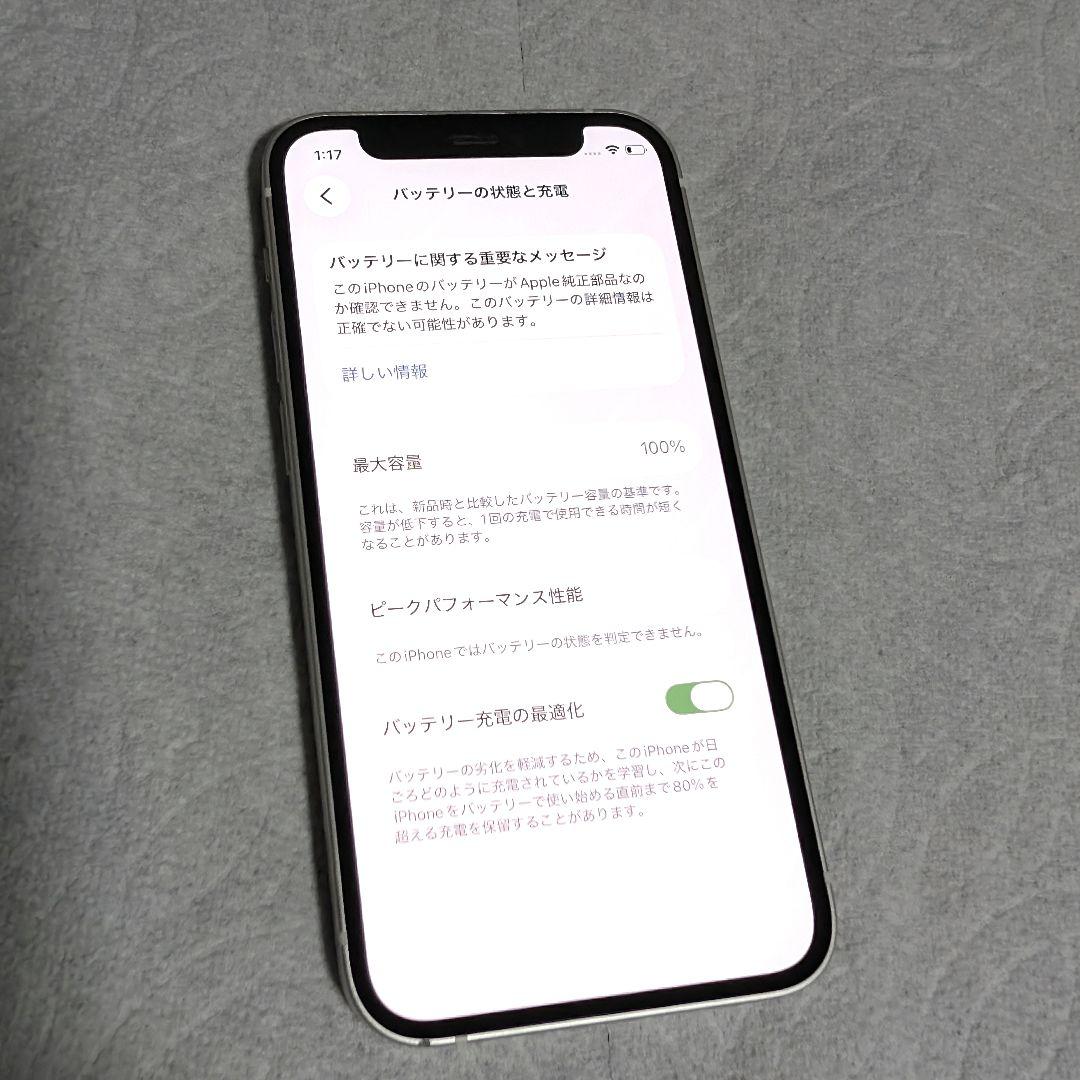 Apple iPhone 12 mini 128GB SIMフリー ハイエンド
