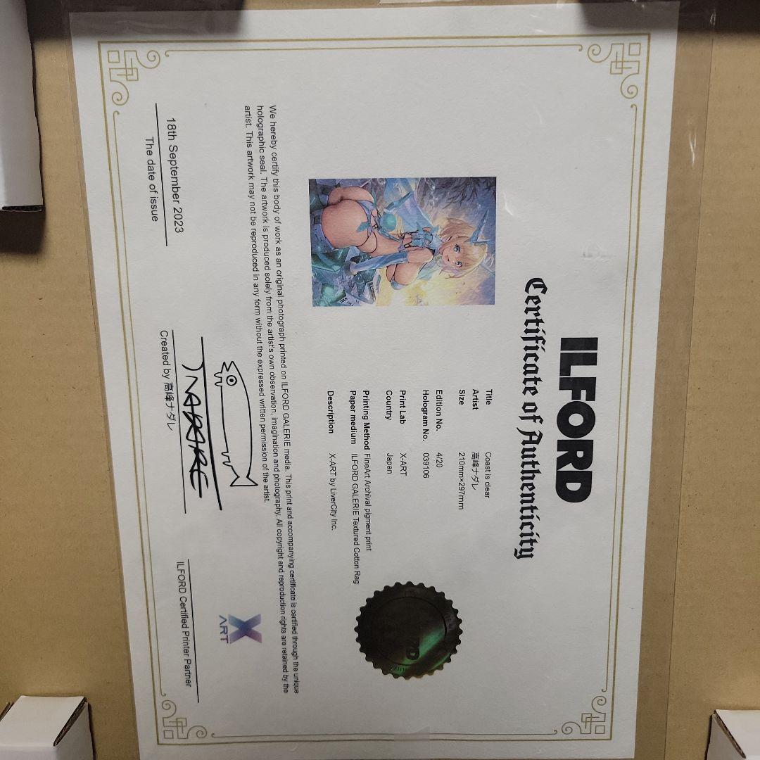 X-ART 高峰ナダレ Coast is clear ジークレー