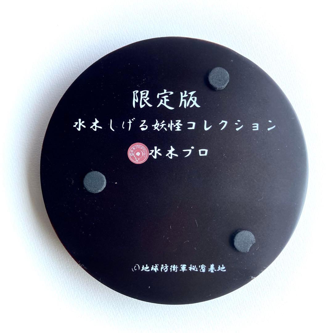 水木しげる監修 南方熊楠 猫楠 妖怪コレクション ゲゲゲの鬼太郎 悪魔くん