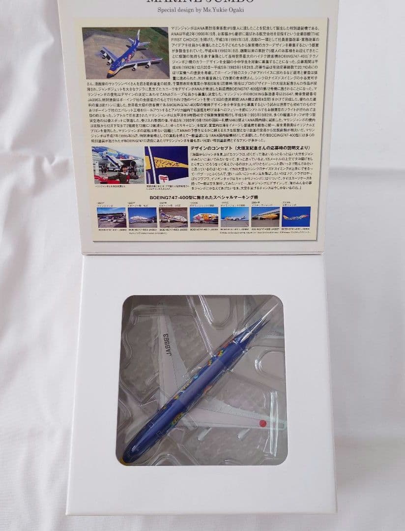 ANA 全日空商事 JA8963 NH40073 マリンジャンボ　1/400