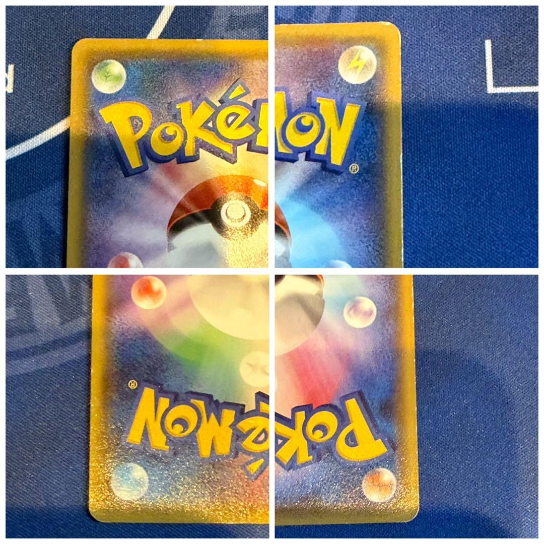 あったかピカチュウ4枚セット