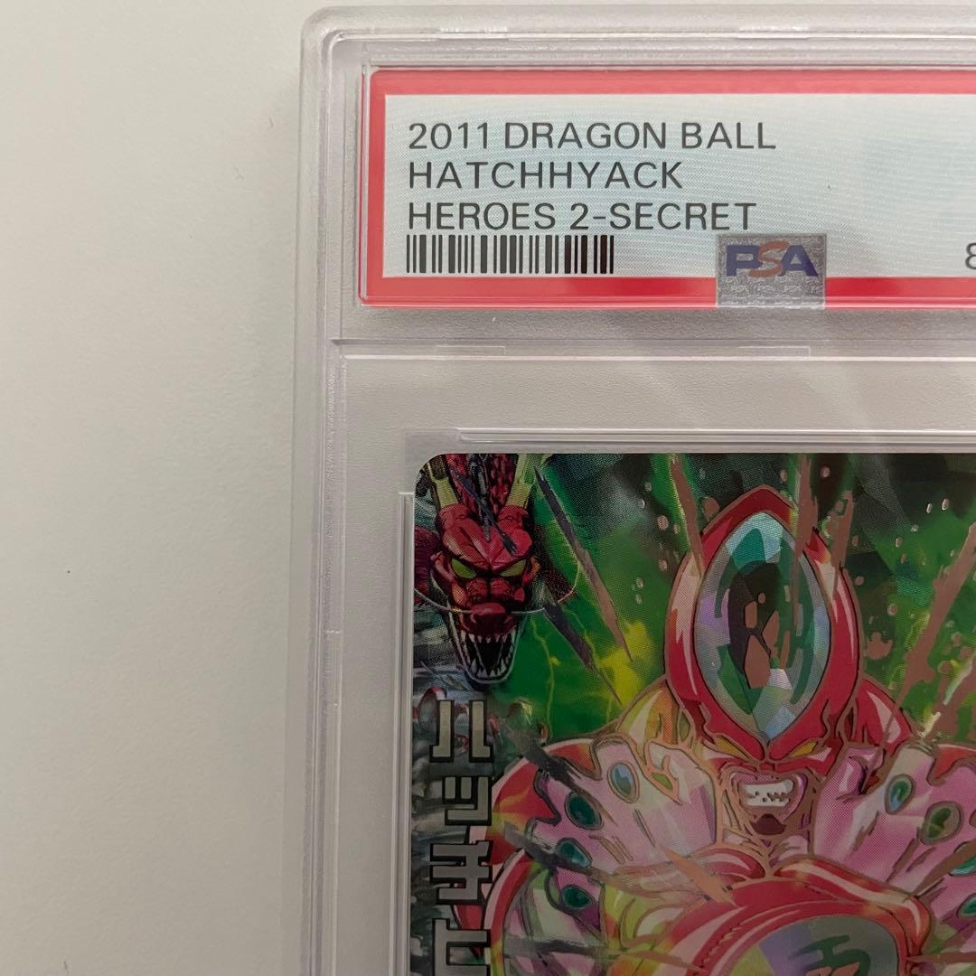 ドラゴンボールヒーローズ　H2-SEC ハッチヒャック　PSA10