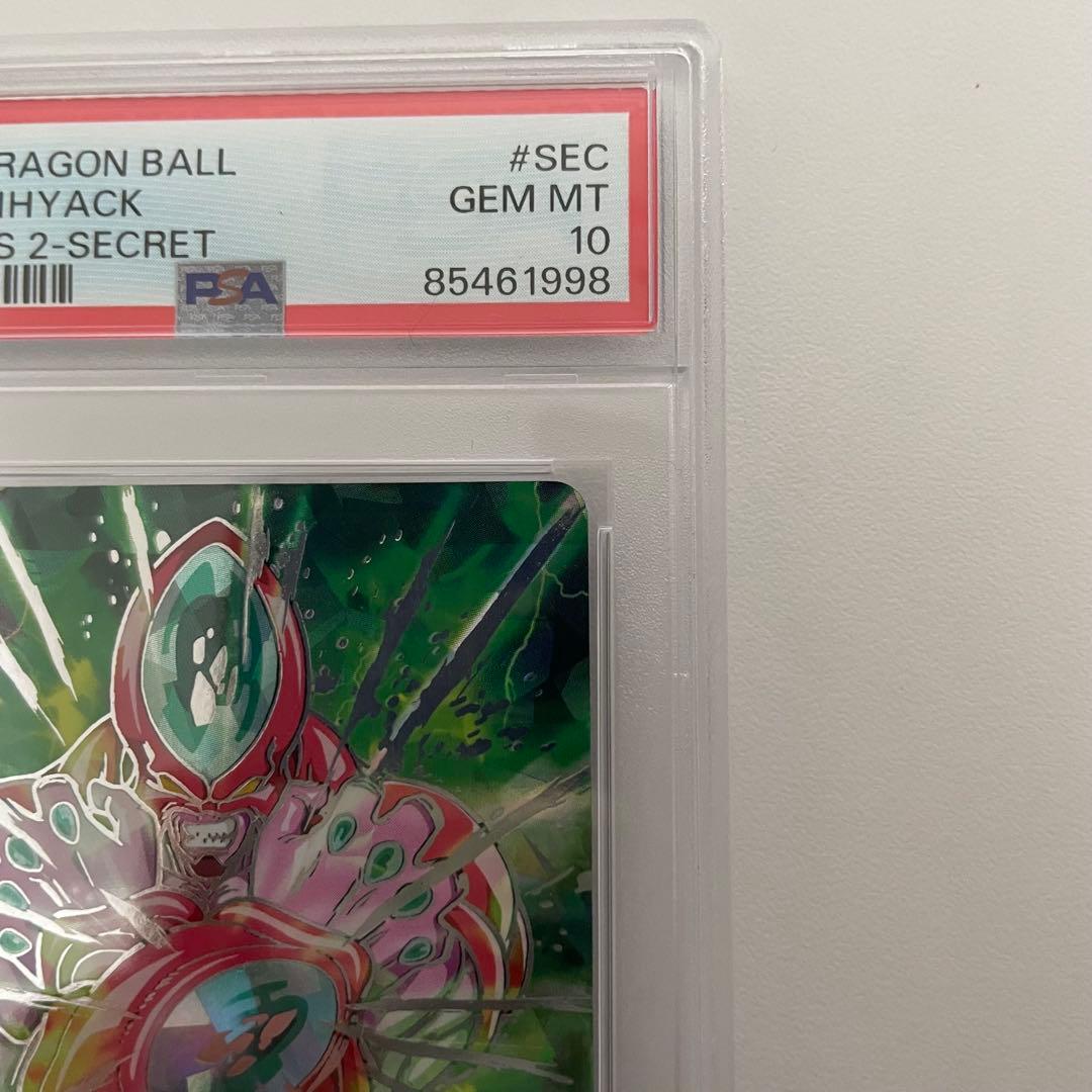 ドラゴンボールヒーローズ　H2-SEC ハッチヒャック　PSA10