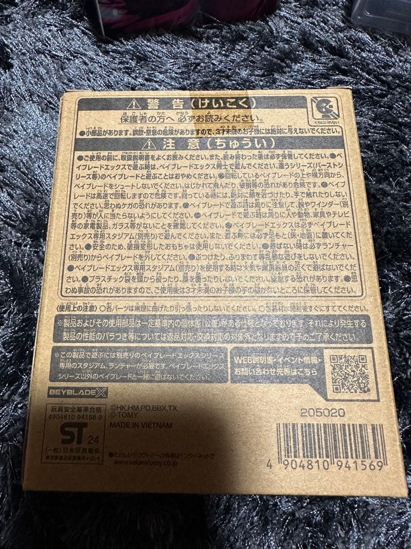 タカラトミー　ベイブレードX　UX-00 エアロペガサス 3-70A