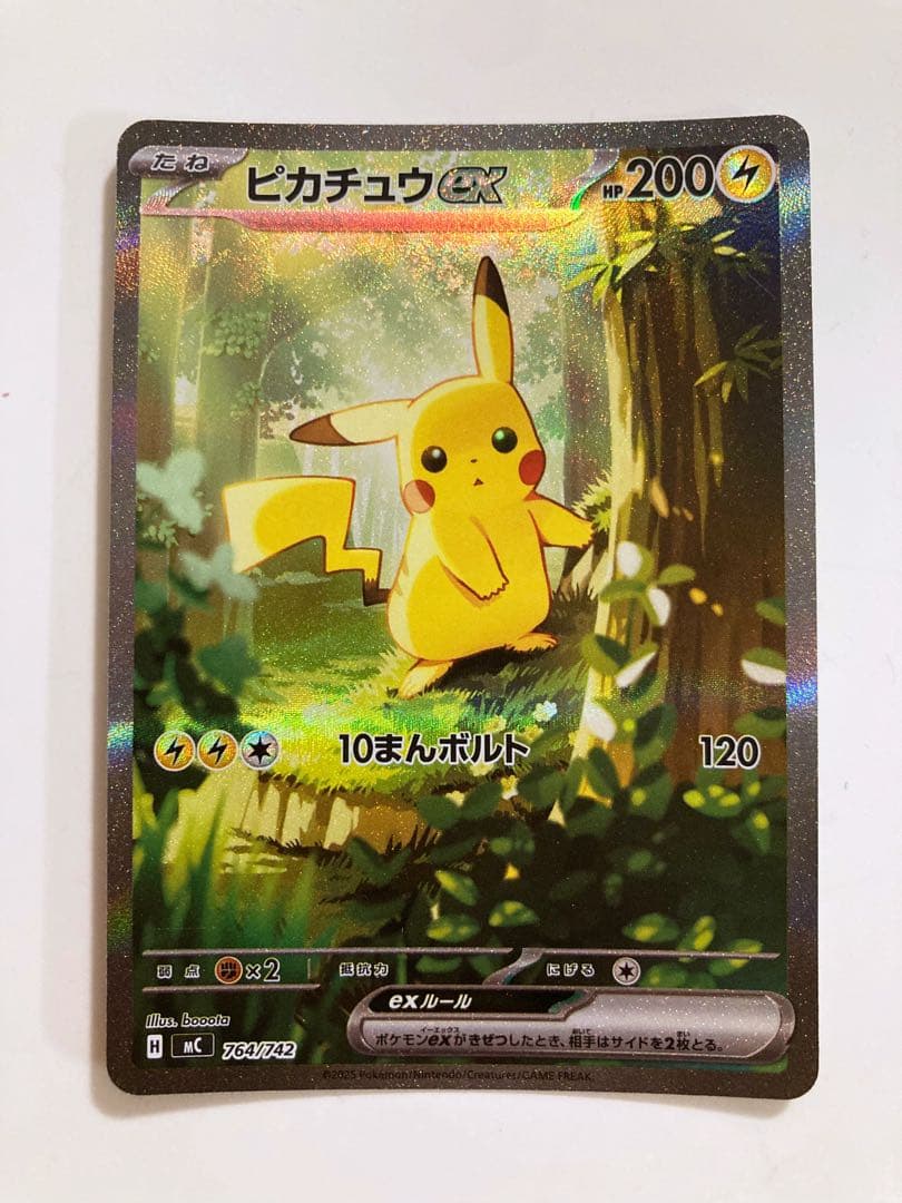 ピカチュウex SAR デッキ番号カードあり。スタートデッキ100