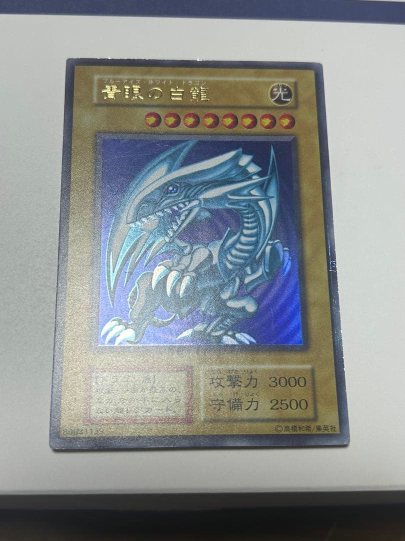 ら*る様 遊戯王 青眼の白龍 初期