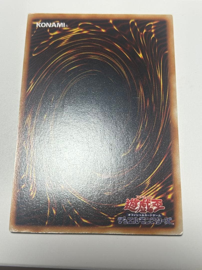 ら*る様 遊戯王 青眼の白龍 初期