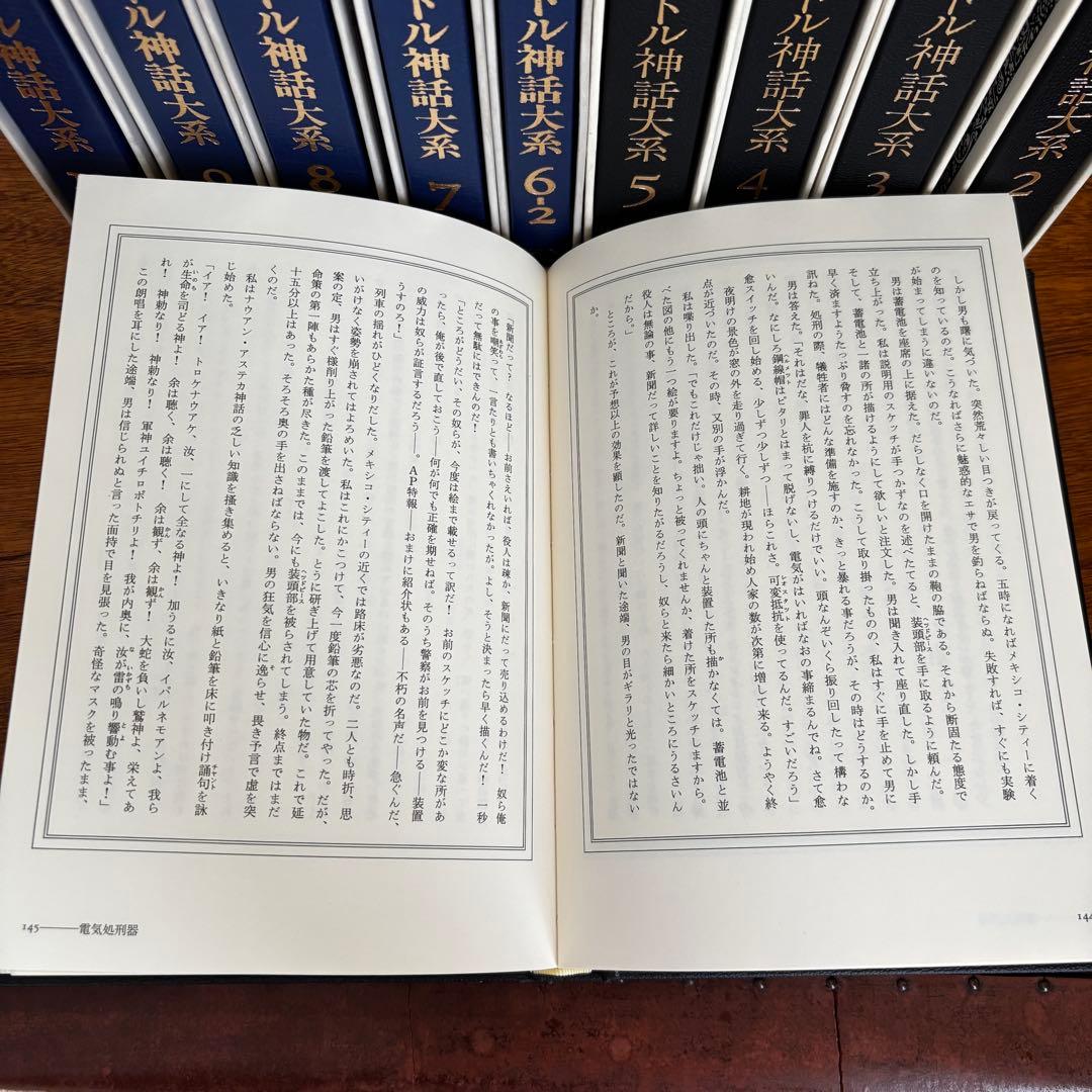 真ク・リトル・リトル神話大系10冊セット