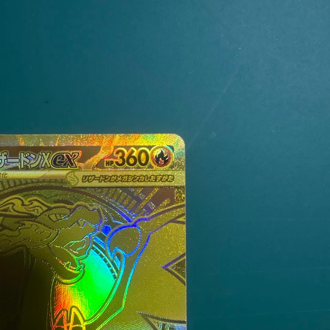 メガリザードンX ex　MUR　116/080 インフェルノX