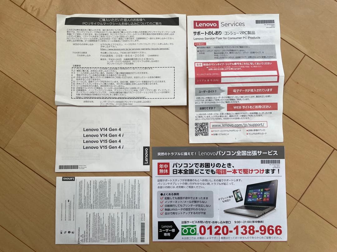 Lenovo IdeaPad 15.6インチ ノートPC