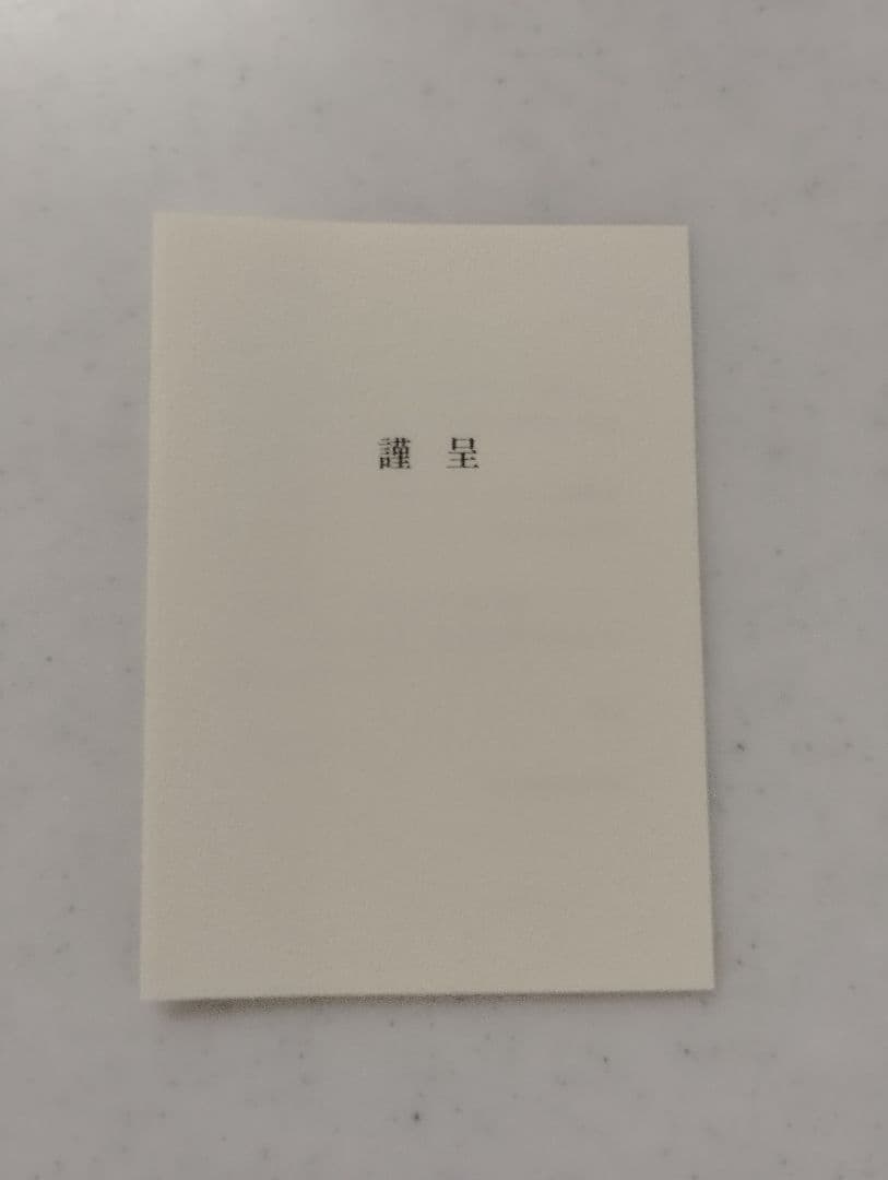 京成電鉄115年の歩み 1909-2024　美品