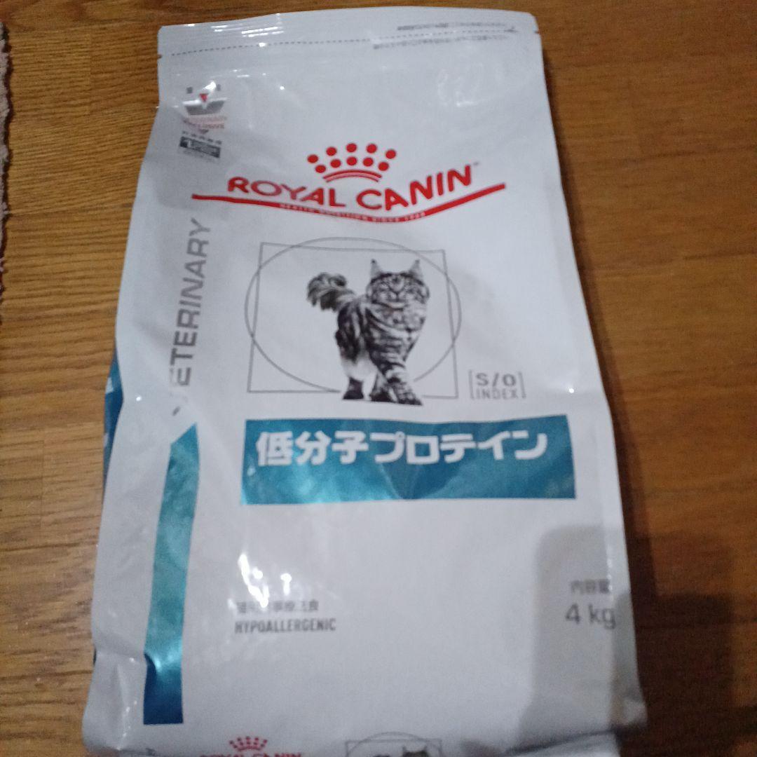 おまけ付きロイヤルカナン 低分子プロテイン　4Kg
