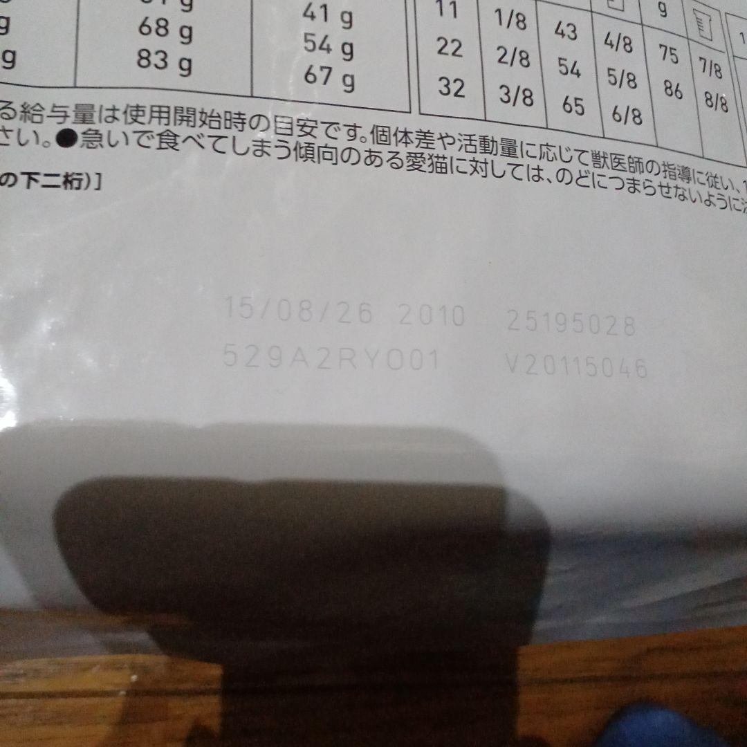 おまけ付きロイヤルカナン 低分子プロテイン　4Kg