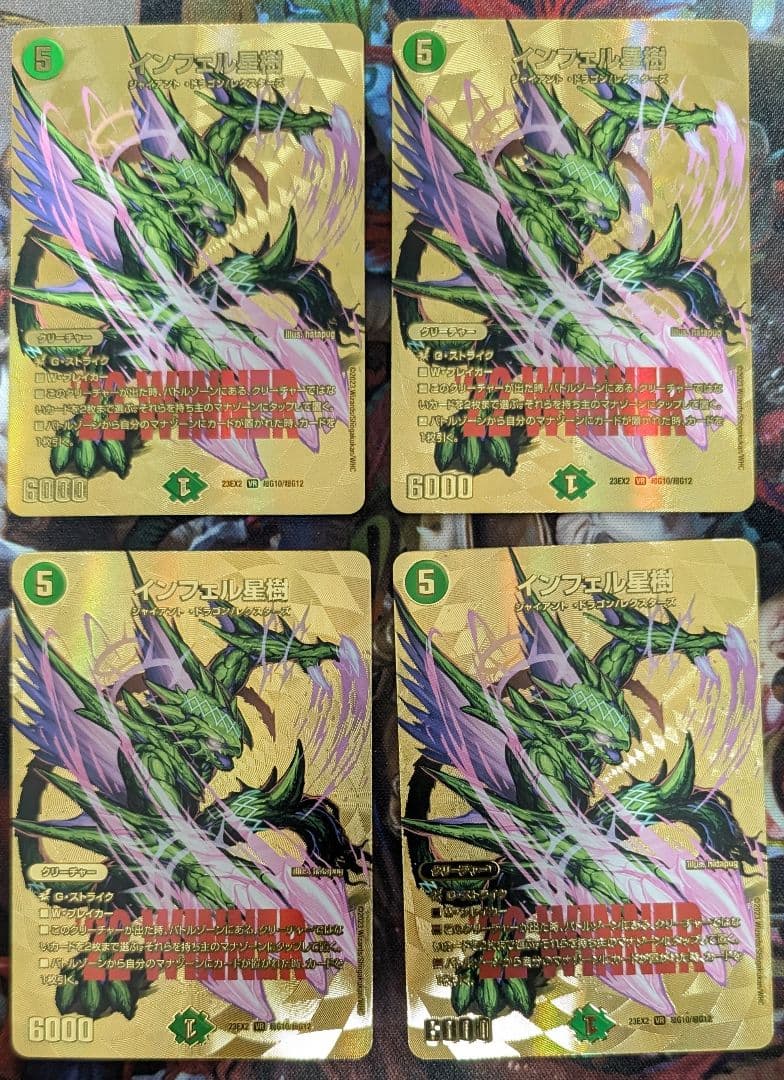 デュエマ　デュエルマスターズ　インフェル星樹　金　WINNERシークレット