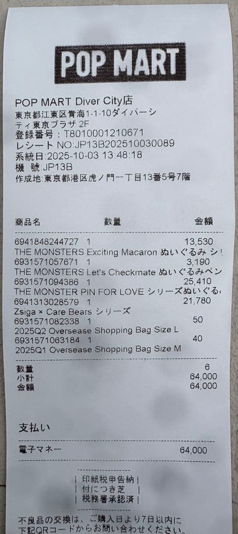 ラブブ PINFORLOVE (A-M) アソートボックス POPMART