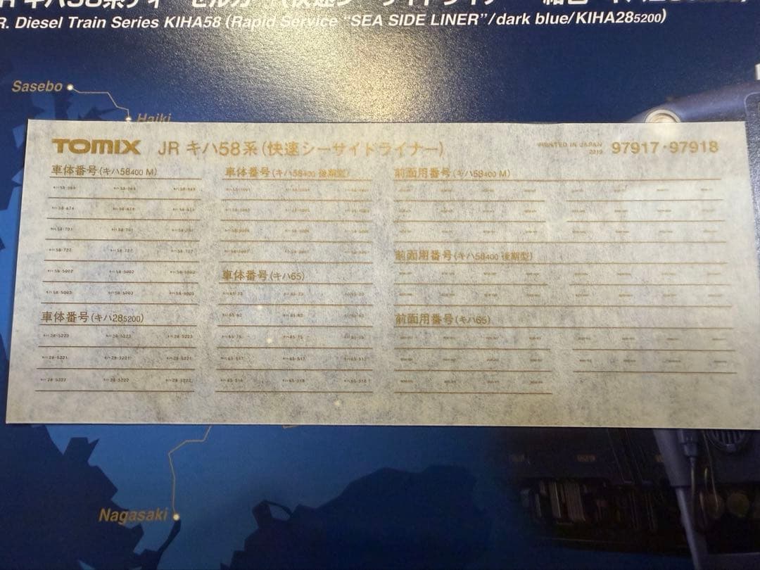 【室内灯有】TOMIX 97918 キハ58系(快速シーサイドライナー紺色)