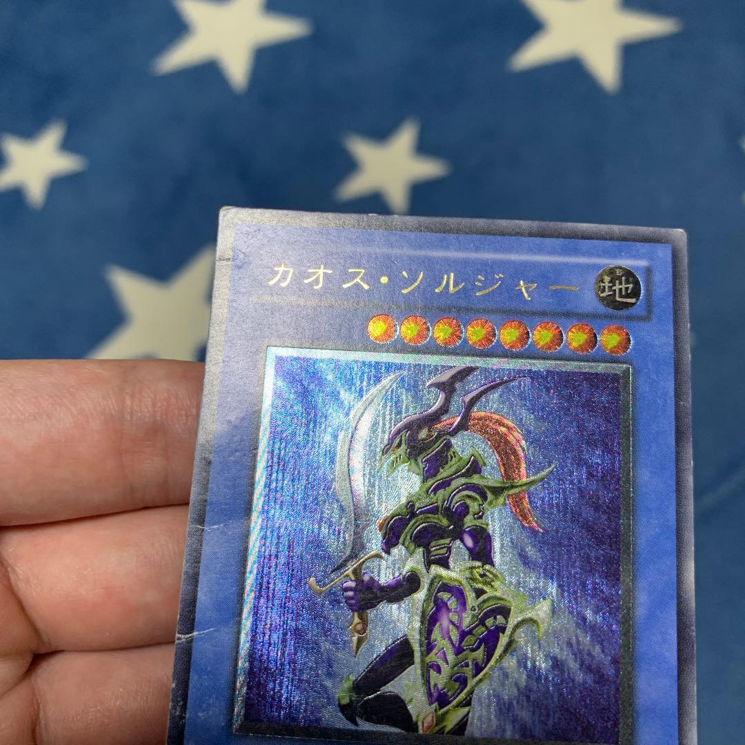 遊戯王　① カオス・ソルジャー　レリーフ