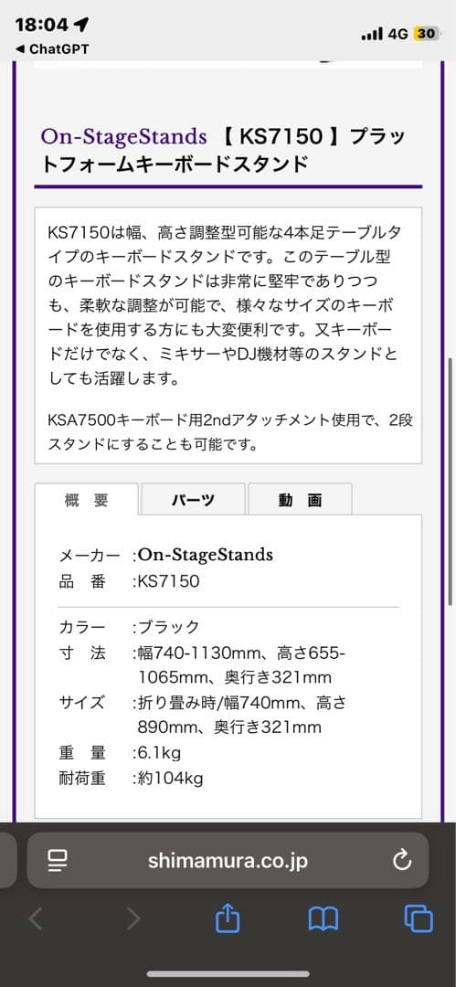 On-Stage KS7150 キーボードスタンド